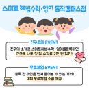 스마트해법영어학원 - 당진시 운곡로 209 | 스마트해법영어학원