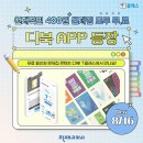 석호초등학교 이미지