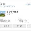 서생농업협동조합 진하지점 이미지