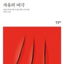 자유의집 이미지