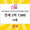 하늘채공간공인중개사사무소 이미지