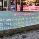 동서남북정육점 - 창원시 진해구 냉천로108번길 3 | 동서남북정육점