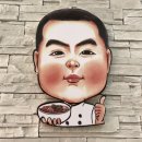마라탕마루 이미지