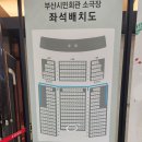 시민회관 앞, 옆 | 부산시민회관 B블록 17열(맨 뒷좌석) 시야｜루돌프와 산타할아버지 후기