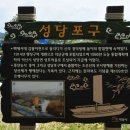 성당포구마을 이미지