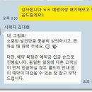김대현 | 인천 결혼식 전문사회자 김대현 계약 후기(cn계산) +짝꿍코드