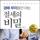 (주)조세신보사