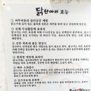 온양닭한마리 이미지