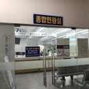 분당경찰서 종합민원실 이미지