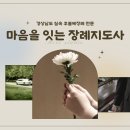 상복공원 화장장 이미지