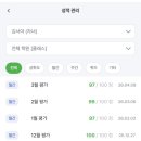 아이세상학원 | 아이 학원어플 랠리즈 사용후기