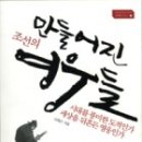 유쾌한 상상2 이미지