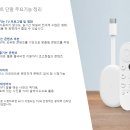 ★(홈)크롬캐스트(Chromecast)상품 출시 안내 이미지