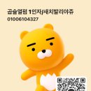 샴푸보이 글로리아