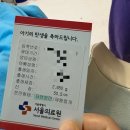 서울특별시서울의료원 | [출산] 36주 3일 조기분만/서울의료원 자연분만 유도분만 후기