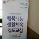 대한검도회 현인관 이미지