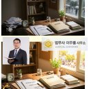 법무사이우룡사무소