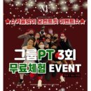 핏박스 PT&그룹PT 이미지