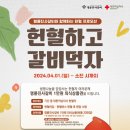 갈비대학교 이미지