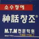 신화창조학원 이미지