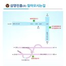 삼양진흥(주)