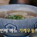 우동 키누(UDON KINU) 이미지