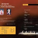 팝스오케스트라 연주회 이미지