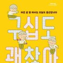 구십도 이미지