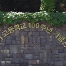 ＜신교육의 여명 2＞ 경기고등학교 이미지