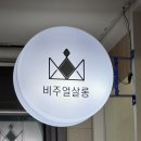 퍼플쌀롱 | 마곡나루역 미용실 여자 염색 탈색없이 보라 퍼플 솔직 후기 (비주얼살롱)