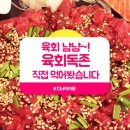 육회랑연어 이미지