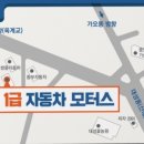에이스자동차공업사 이미지