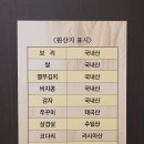 상도늘보리 이미지