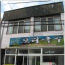 초원국수식당 이미지