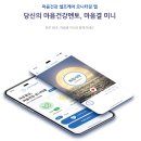 앱 솔루션 | 정신건강앱 마음결 미니 솔직 사용 후기, 멘탈케어하는 법 멘탈케어어플 강추