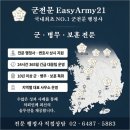 행정법률 광장 행정사사무소 | 2026년 최근 현부심 최초심 통과 및 재심(부결 후 구제) 사례 현부심 전문 EasyArmy21 군전문행정사