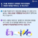 기업 공시 5% 10%룰(ft. 주식공부) 이미지