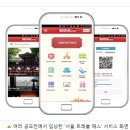 (주)트래볼루션