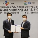 지에스커뮤니티