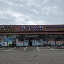 권가면옥