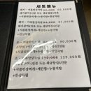 중앙파출소 | 성남 맛집 태평동 복락고깃집 성남점 후기