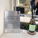 배스킨라빈스부산전포역점 | 26도헤어 전포 미용실 슬기디렉터 체인지클리닉 후기