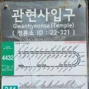 청계산 청계골입구 화장실 | 청계산 옥녀봉-매봉-청계골(청계산 추천 등산 코스)