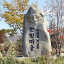 원천리농장 이미지