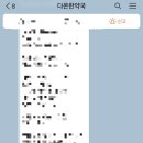 다온한약국 이미지