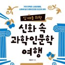 소망과학 이미지