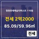 롯데황금부동산공인중개사사무소 이미지