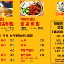 양푼애등갈비분당 이미지