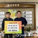 (주)다온건설 - 부천시 원미구 부일로631번길 20 | (주)다온건설