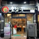 술낭구본점